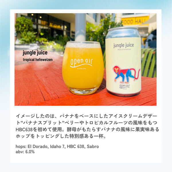 jungle juice