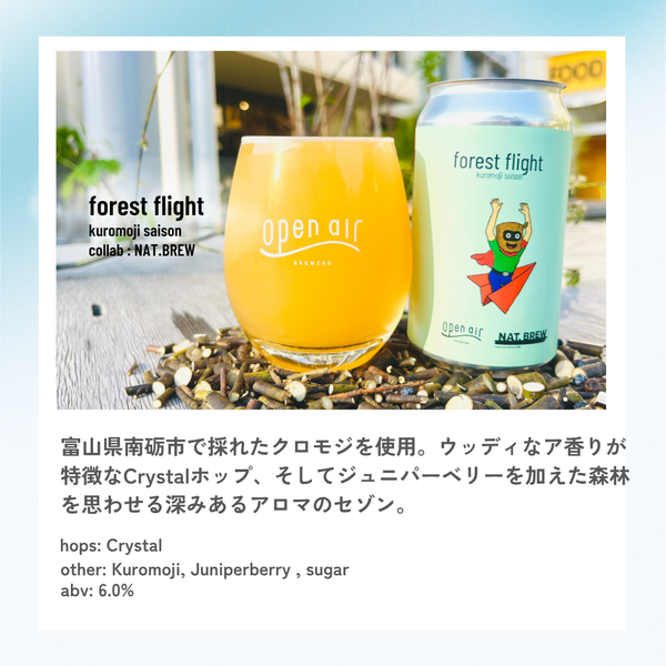 forest flight