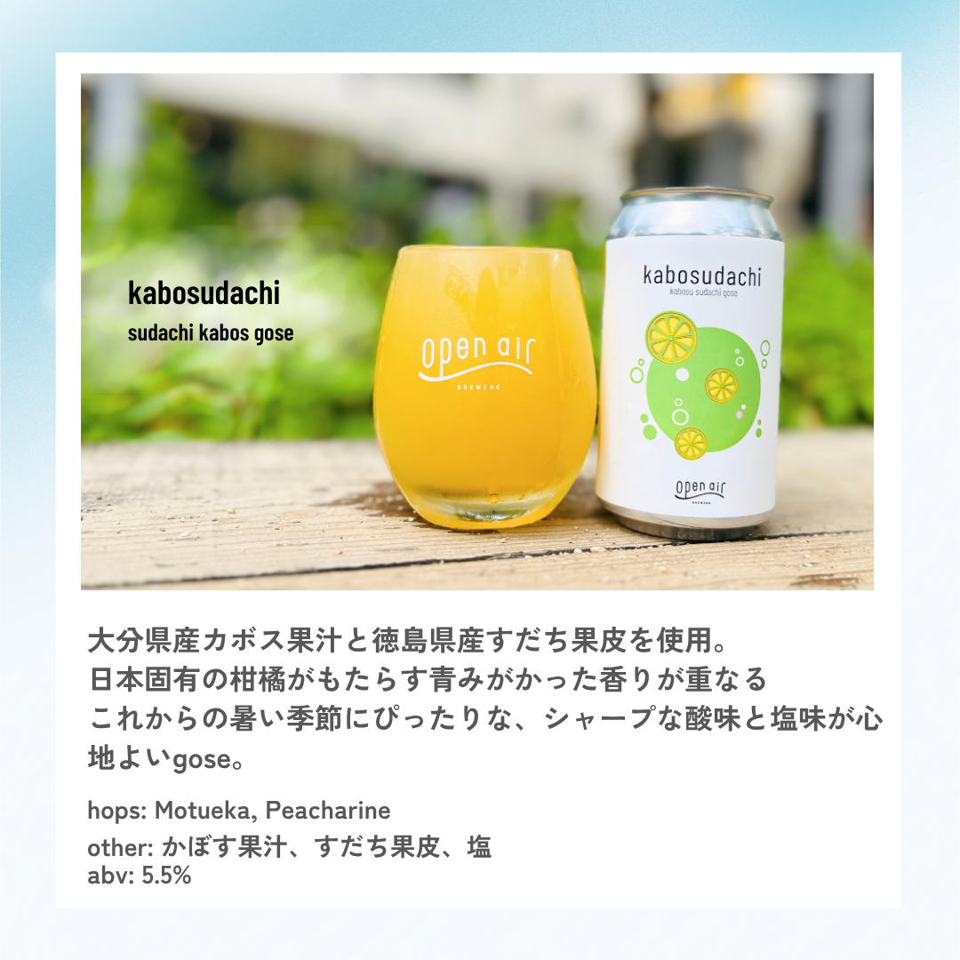 kabosudachi / kabuso sudachi gose – open air 公式オンライン