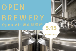 OPEN BREWERY