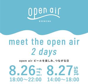 meet the open air！開催