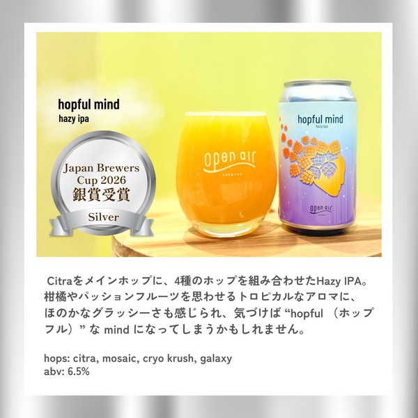 <銀賞受賞>hopful mind