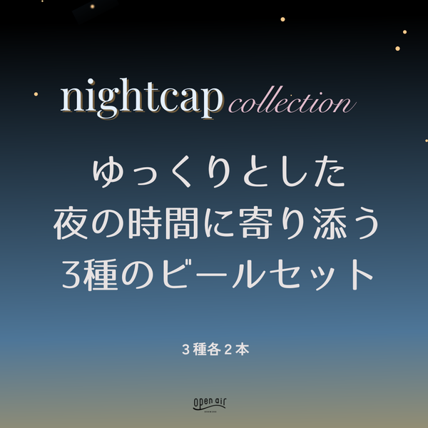 nightcap collection