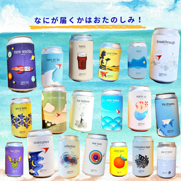 open air 夏の福袋