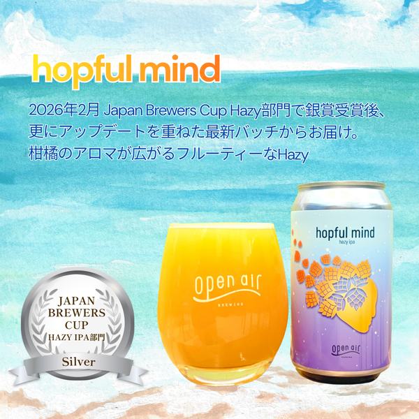 open air 夏の福袋