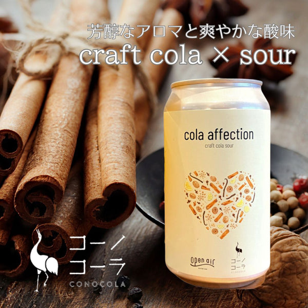 スパイスビール飲み比べセット