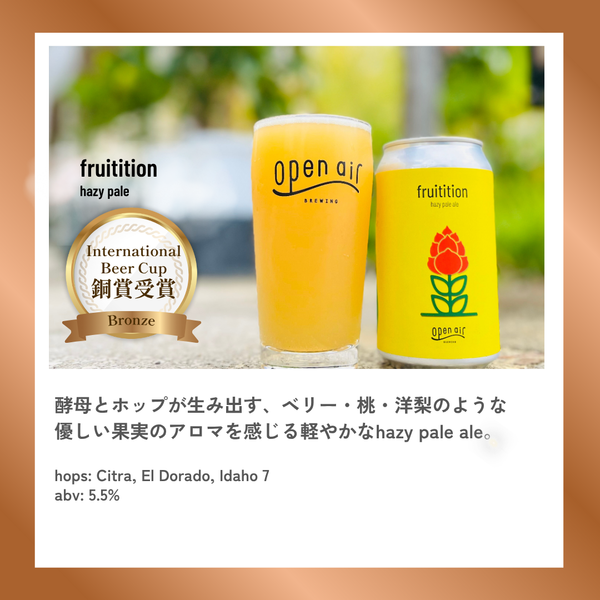 IBC2025 受賞記念セット