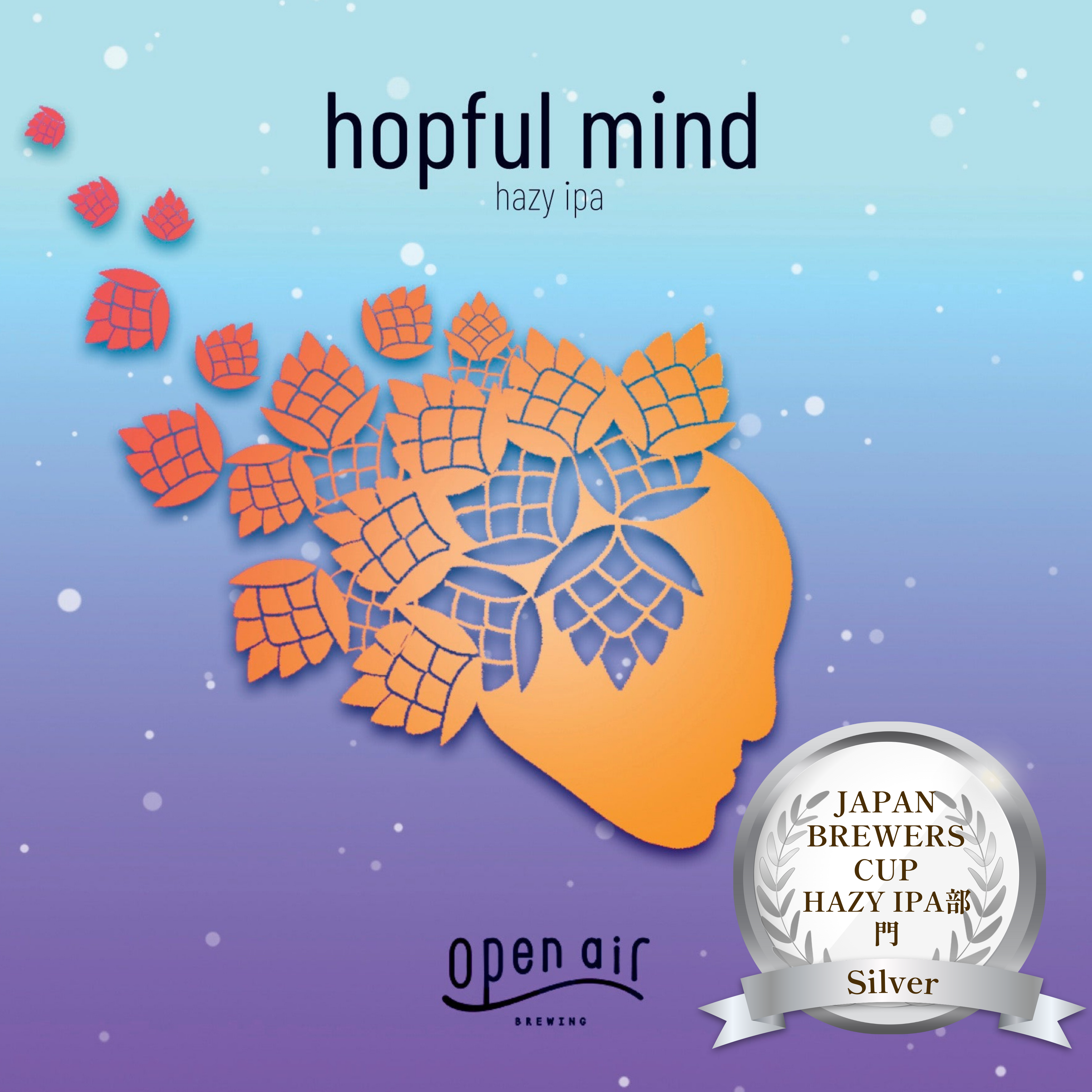 hopful minds / hazy ipa – open air 公式オンラインストア