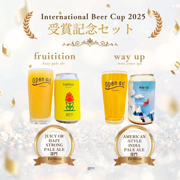 IBC2025 受賞記念セット