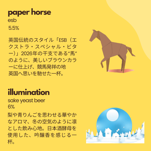 winter selection Rich or Light