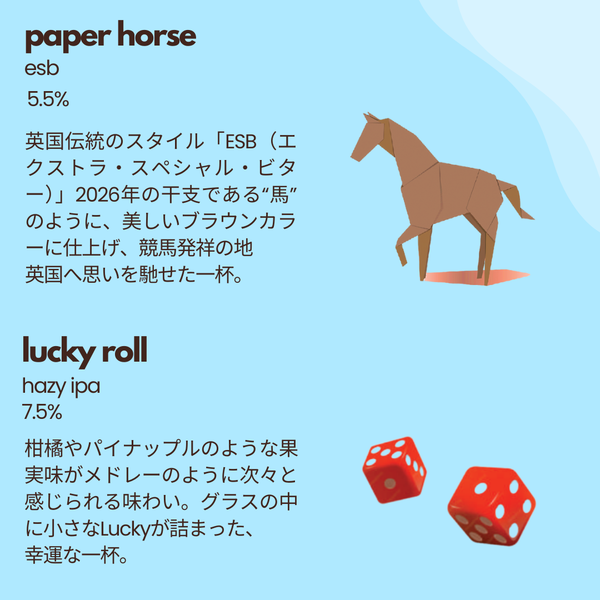 winter selection Rich or Light