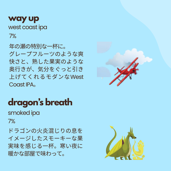 winter selection Rich or Light