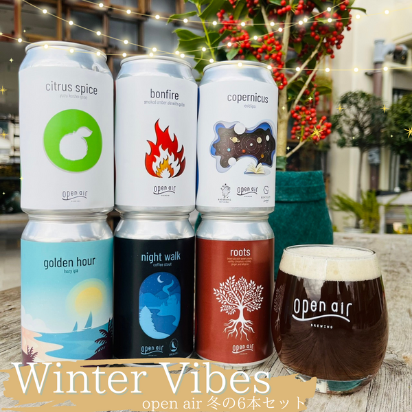 【数量限定】Winter Vibes 〜冬の気配〜 / open air 冬のビール6缶セット