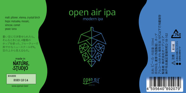 open air ipa_缶6本入り BurnOut ver.