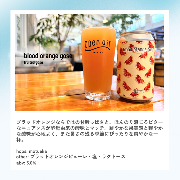 blood orange gose