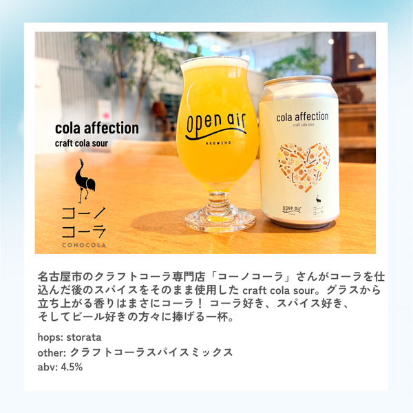 cola affection