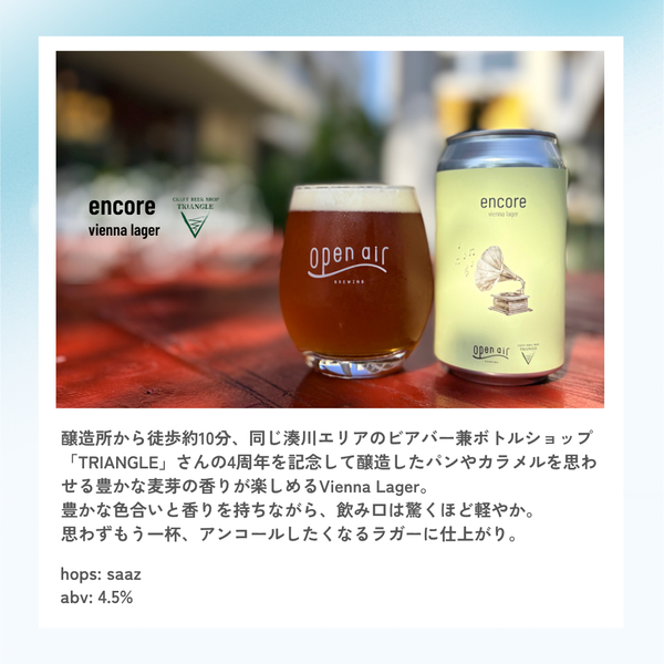 encore