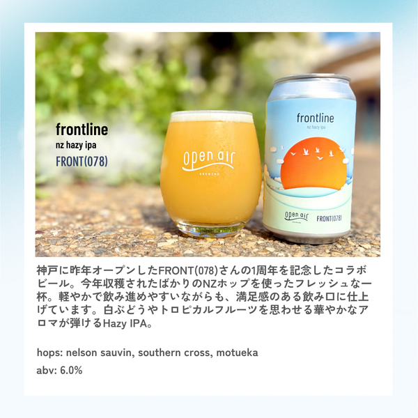 frontline