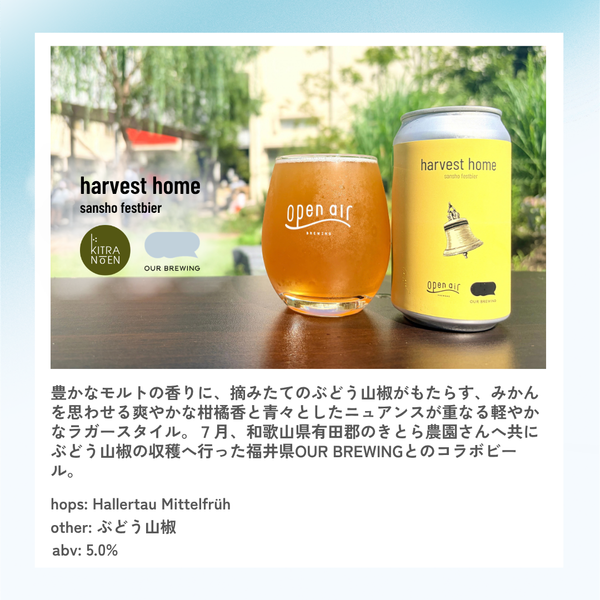 harvest home
