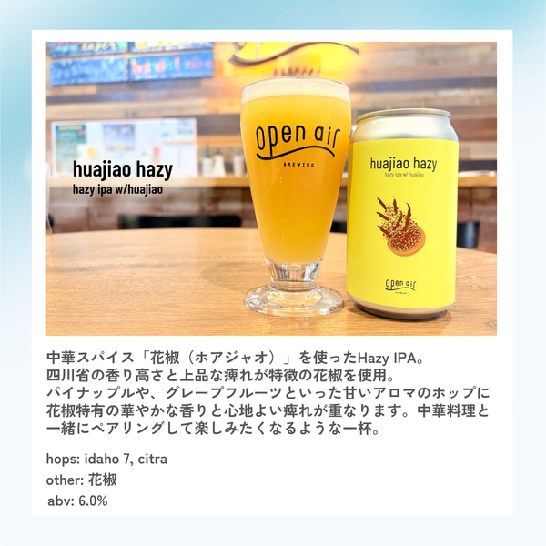 huajiao hazy