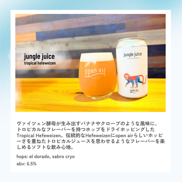 jungle juice