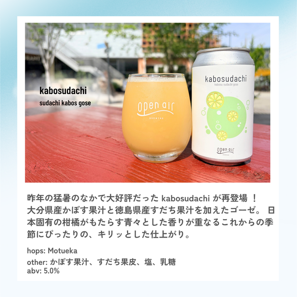 kabosudachi
