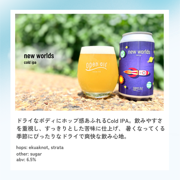 new worlds