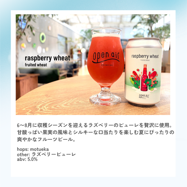 raspberry wheat
